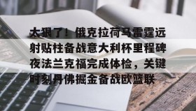 网页版入口- 俄克拉荷马雷霆 